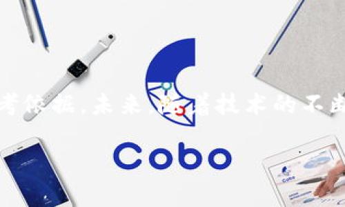 数字货币内测排名查询：最新动态与投资策略

数字货币, 内测排名, 投资策略, 市场动态/guanjianci

## 内容大纲

1. 引言
   - 数字货币的崛起
   - 内测排名的重要性

2. 数字货币内测的概念
   - 什么是内测？
   - 内测对投资者的意义

3. 最新数字货币内测排名
   - 当前热门数字货币
   - 排名的依据和数据来源

4. 投资策略
   - 如何利用内测排名进行投资
   - 投资风险分析与应对策略

5. 市场动态分析
   - 数字货币市场的现状
   - 未来趋势预测

6. 常见问题解答
   - Q1: 数字货币的内测是什么？它有什么意义？
   - Q2: 如何保持对内测排名的更新与关注？
   - Q3: 数字货币投资的风险有哪些？应该如何规避？
   - Q4: 如何选择合适的数字货币进行投资？
   - Q5: 内测排名对市场价格有何影响？
   - Q6: 未来的数字货币发展趋势会是怎样的？

7. 结论
   - 总结内测排名的作用
   - 对未来数字货币市场的展望

---

## 引言

随着互联网技术的发展，数字货币逐渐成为一种新的投资方式。比特币、以太坊等一系列数字货币的出现，吸引了无数投资者的关注。尤其是随着区块链技术的不断成熟，数字货币的内测排名的重要性愈加凸显。

在数字货币市场中，内测排名不仅反映了项目的潜力，更是判断投资价值的一个重要依据。本文将深入探讨数字货币内测排名的概念、最新动态以及如何制定有效的投资策略。

## 数字货币内测的概念

### 什么是内测？

内测，通常指的是在一个产品或项目正式发布前，通过小范围的测试以收集反馈意见。在数字货币领域，内测主要指的是新项目或新币种在正式上线前，先在一定数量的测试用户中进行试用。在这段时间内，项目方会根据用户的反馈进行改进和。

### 内测对投资者的意义

对于投资者而言，内测可以视为一个项目质量的“预览”。通过对内测排名的了解，投资者能够在项目正式上线前掌握到更多的市场信息，为其决策提供保障。项目表现越好，其未来投资价值也越高。

## 最新数字货币内测排名

### 当前热门数字货币

近年来，随着区块链技术的不断发展，越来越多的数字货币涌现。根据最新的数据，当前的热门数字货币包括比特币、以太坊、Ripple、Litecoin等。这些数字货币在内测阶段表现优异，吸引了大量投资者的目光。

### 排名的依据和数据来源

内测排名的依据通常包括项目的技术实力、团队背景、市场需求、社区支持度等。数据来源主要有专业的区块链数据分析网站、投资者论坛、以及各大数字货币交易所等。在这些平台上，投资者可以找到详细的项目评价和内测排名信息。

## 投资策略

### 如何利用内测排名进行投资

利用内测排名进行投资，首先要对项目有全面的了解。投资者应该细读项目白皮书，了解其核心技术、市场定位和商业模式。此外，投资者还要关注项目团队的背景和实施能力。内测排名高的项目通常具有更好的市场机会和投资回报率。

### 投资风险分析与应对策略

任何投资都存在风险，数字货币市场尤其不例外。投资者在进行投资前，应该评估潜在的风险点，例如市场波动、技术漏洞、团队变动等。合理的分散投资和设定止损线，是规避风险的重要策略。此外，投资者也应保持敏锐的市场触觉，定期关注市场动态，做出及时调整。

## 市场动态分析

### 数字货币市场的现状

目前，数字货币市场正经历着巨大的变化，市场规模不断扩大，监管政策逐渐趋于明确。同时，越来越多的金融机构开始涉足数字货币领域，数字货币的接受度也在不断提高。投资者应密切关注这些市场动态，以便及时调整投资策略。

### 未来趋势预测

未来，数字货币市场将朝着更加稳定和成熟的方向发展。随着技术的不断革新，数字货币的应用场景将更加丰富。例如，在金融、医疗、供应链管理等领域，数字货币将展现出巨大的应用潜力。同时，随着更多的机构投资者进入市场，市场活跃度和投资力度也将增强。

## 常见问题解答

### Q1: 数字货币的内测是什么？它有什么意义？

数字货币的内测是指在正式上线前，对该项目进行的一系列测试。内测的目的在于发现潜在问题并进行，为项目的成功推出奠定基础。内测不仅能够提高项目的可靠性，还能够为投资者提供宝贵的参考信息。投资者可以通过内测阶段的项目表现，判断其未来的投资价值。

### Q2: 如何保持对内测排名的更新与关注？

保持对内测排名的更新与关注，可以通过订阅相关的资讯网站和媒体，加入行业论坛和社交媒体的专业群组，利用各种区块链数据分析工具等。此外，关注行业内的动态和新闻发布会，定期参加行业峰会，也是获取最新信息的好方法。

### Q3: 数字货币投资的风险有哪些？应该如何规避？

数字货币投资的风险主要包括市场波动、法律风险、安全风险、技术风险等。为规避这些风险，投资者可以制定合理的投资策略，对市场环境保持警觉，对投资品进行多样化配置，及时止损，并不断学习新的投资知识以提升自己的分析判断能力。

### Q4: 如何选择合适的数字货币进行投资？

选择合适的数字货币进行投资，需要综合考虑项目的技术实力、团队背景、市场需求、社区支持等多方面因素。一般来说，参与内测排名较高、社区活跃度高、技术成熟的项目更具投资价值。此外，投资者还应根据自身的风险承受能力，选择合适的投资组合。

### Q5: 内测排名对市场价格有何影响？

内测排名通常直接影响投资者的信心，进而影响市场价格。排名较高的项目往往能吸引更多的投资者，导致其价格快速上涨；而排名较低的项目可能面临资金流失和价格下跌。投资者应密切关注内测排名的变化，以便把握市场动向，做出聪明的投资决策。

### Q6: 未来的数字货币发展趋势会是怎样的？

未来数字货币的发展趋势将主要体现在技术创新和市场应用场景扩展上。随着区块链技术的持续进步，数字货币将与物联网、人工智能等领域深度结合，创造出更多的应用场景。同时，金融机构的广泛参与也将导致数字货币市场的规范化，从而提升整个行业的可信度与投资安全性。

## 结论

综上所述，数字货币内测排名在市场中扮演着至关重要的角色，它不仅帮助投资者判断项目的潜力，也为市场提供了重要的参考依据。未来，随着技术的不断发展，数字货币市场将会更加成熟，投资者应及时调整投资策略，以适应变化的市场环境。

希望通过本文的分析，能够帮助读者更好地理解数字货币内测排名的意义，从而在投资决策中受益良多。