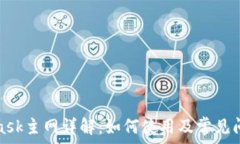   MetaMask主网详解：如何使