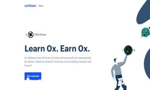 
揭秘小狐钱包赚钱模式：轻松赚取收益的方法