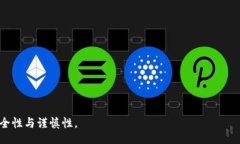 biahui数字货币骗局识别全