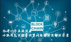 思考一个且的优质小狐钱