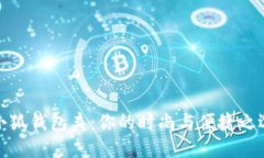 小狐钱包夹：你的时尚与