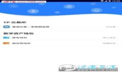 央行数字货币：全面解析