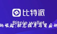 数字货币的崛起：标志图