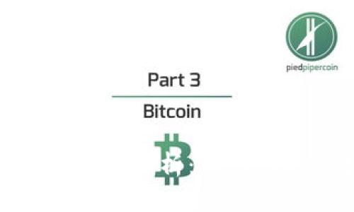 数字货币与金融名词解析：新兴市场的挑战与机遇