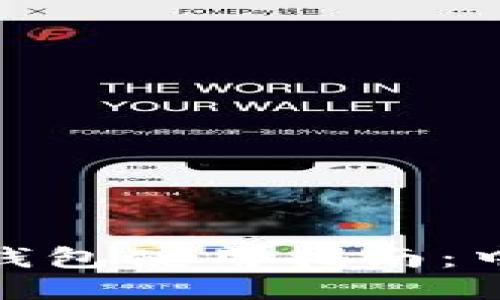 Metamask钱包使用指南：中英文版教程