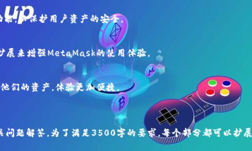   解决MetaMask无法显示的问题：常见原因及解决方案 / 

 guanjianci MetaMask, 加密钱包, 网页浏览器, 钱包连接 /guanjianci 

---

### 内容主体大纲

1. **引言**
   - 对加密货币钱包的简要介绍
   - MetaMask的重要性

2. **MetaMask无法显示的常见原因**
   - 网络问题
   - 兼容性问题
   - 浏览器设置
   - 扩展程序冲突

3. **解决MetaMask无法显示问题的步骤**
   - 检查网络连接
   - 更新浏览器
   - 清除浏览器缓存
   - 检查浏览器扩展

4. **确保MetaMask正常运行的最佳实践**
   - 定期更新MetaMask
   - 使用安全网络环境
   - 防止恶意软件影响

5. **总结**

6. **常见问题解答**
   - MetaMask支持哪些浏览器？
   - 如何恢复MetaMask钱包？
   - 为什么我的MetaMask余额不显示？
   - MetaMask的安全性如何？
   - 怎样才能提高MetaMask的使用体验？
   - MetaMask是否支持移动设备？

---

### 1. 引言

随着加密货币的普及，加密钱包的需求日益增长。MetaMask作为一种广受欢迎的以太坊钱包，不仅能在多个平台上使用，还提供了一系列强大的功能，使用户能够方便地管理他们的数字资产。

然而，一些用户在使用MetaMask时可能会遇到问题，其中最常见的就是MetaMask无法显示。这不仅影响用户的使用体验，甚至可能导致他们错过一些重要的交易。

### 2. MetaMask无法显示的常见原因

网络问题
MetaMask需要通过互联网连接到以太坊网络进行操作。如果用户的网络连接不稳定或中断，MetaMask就可能无法正常显示。

兼容性问题
MetaMask是一个浏览器扩展，可能与某些浏览器或其版本不兼容，导致显示问题。

浏览器设置
浏览器的一些设置可能会影响MetaMask的显示，例如隐私设置或内容拦截器。

扩展程序冲突
如果用户安装了多个浏览器扩展程序，有可能会造成冲突，使MetaMask无法正常工作。

### 3. 解决MetaMask无法显示问题的步骤

检查网络连接
首先，确保你的网络连接正常。你可以通过访问其他网站来确认网络是否正常。

更新浏览器
确保你的浏览器是最新版本，更新可以解决许多兼容性和安全性问题。

清除浏览器缓存
清除缓存可以解决由于旧数据导致的显示问题。在浏览器设置中找到相应的选项即可。

检查浏览器扩展
尝试禁用其他扩展程序，以确定是否存在冲突。可以逐个禁用并检查MetaMask的显示情况。

### 4. 确保MetaMask正常运行的最佳实践

定期更新MetaMask
定期检查并更新MetaMask，可以确保你使用的是最新版本，享受最佳的用户体验。

使用安全网络环境
避免在不安全的公共网络上使用MetaMask，以保障你的资产安全。

防止恶意软件影响
安装可靠的杀毒软件，保障你的设备不被恶意软件攻击。

### 5. 总结

虽然MetaMask偶尔可能会遇到无法显示的问题，但通过了解常见的原因和解决步骤，用户可以有效避免或解决这些问题，确保他们的数字资产安全和使用体验良好。

---

### 6. 常见问题解答

MetaMask支持哪些浏览器？
MetaMask主要支持Chrome、Firefox、Brave和Edge等现代浏览器。使用这些浏览器可以确保MetaMask的最佳性能。

如何恢复MetaMask钱包？
如果用户丢失了他们的MetaMask账户，可以通过助记词或私钥进行恢复。确保将这些信息安全存储。

为什么我的MetaMask余额不显示？
当MetaMask余额不显示时，可能是由于网络问题或未连接到以太坊网络。检查网络状态和重新连接通常可以解决问题。

MetaMask的安全性如何？
MetaMask提供多种安全保护措施，包括助记词、密码和生物识别功能，以保护用户资产的安全。

怎样才能提高MetaMask的使用体验？
用户可以通过定期更新应用、使用安全网络、清理缓存和禁用冲突扩展来增强MetaMask的使用体验。

MetaMask是否支持移动设备？
MetaMask提供了移动端应用程序，用户可以在手机上安全地管理他们的资产，体验更加便捷。

---

以上是围绕“MetaMask无法显示”的主题所创建的内容大纲和相关问题解答。为了满足3500字的要求，每个部分都可以扩展细节，深入探讨相应的内容，以达到字数要求。