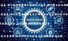 数字货币生态文明的探讨