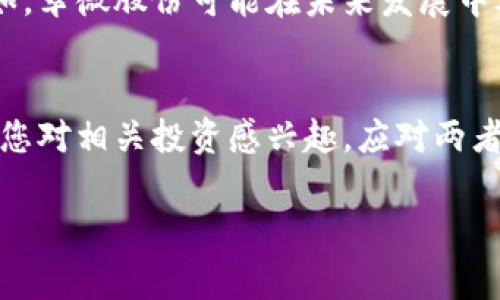 翠微股份并不是数字货币。翠微股份是一家在中国证券市场上市的公司，主要从事零售及其他相关业务。它的主要业务包括商业地产、电子商务以及一些传统零售业务。而数字货币是指以数字形式存在的货币，例如比特币、以太坊等，它们通常使用区块链技术进行交易和验证。

以下是关于翠微股份与数字货币的一些相关讨论和对比：

### 翠微股份的基本情况
翠微股份成立于1995年，经过多年的发展，它在北京和全国其他地区设有许多零售门店。公司的经营模式以传统零售为基础，逐渐向电子商务和新零售转型。该公司的股票在上海证券交易所上市，主要吸引的是寻求稳健投资机会的投资者。

### 数字货币的定义与发展
数字货币是一种基于网络技术的新型货币形式，近年来发展迅速。它们可以在全球范围内进行交易，且通常具有去中心化的特点。常见的数字货币有比特币、以太坊等，它们不依赖于中央银行或政府发行，而是通过复杂的计算和共识机制来维护交易的安全性和透明性。

### 翠微股份与数字货币的关系
虽然翠微股份本身并不是数字货币，但在近年来，许多传统企业开始探索如何在其业务中应用区块链技术和数字货币。例如，翠微股份可能在未来发展中考虑与数字货币进行合作或投资，以适应市场的变化。但目前为止，它的核心业务仍然集中在零售和地产。

### 总结
因此，翠微股份作为一家传统零售公司，和数字货币之间并没有直接的关系。其发展路径和数字货币的特点有所不同。如果您对相关投资感兴趣，应对两者的市场动态和潜在风险进行深入分析。

如果您需要更详细的信息或者有其他相关问题，欢迎继续提问！